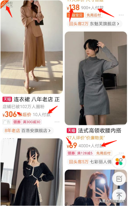 淘宝直通车关键词的优化技巧，仅需做好这四步，快速实现低价引流 第5张