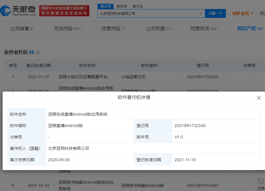 上线在线直播，“文艺”豆瓣也想沾上“烟火气” 第3张