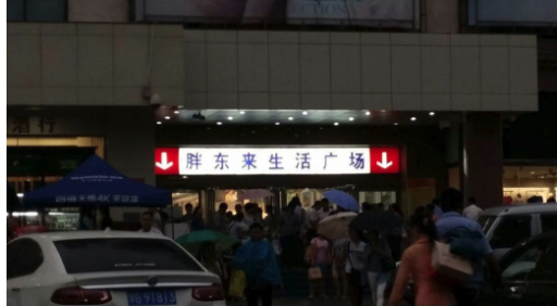 中国零售业之“神”：他将90%利润分给员工，营业额做到70亿 第11张