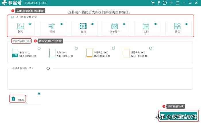 删除的数据恢复软件（5款恢复神器推荐） 第5张