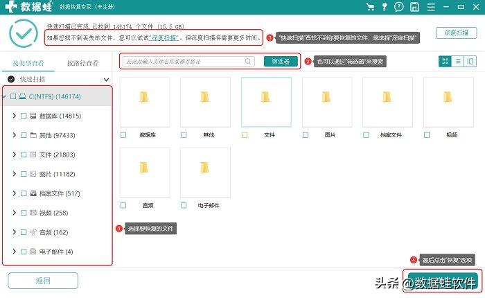 删除的数据恢复软件（5款恢复神器推荐） 第7张