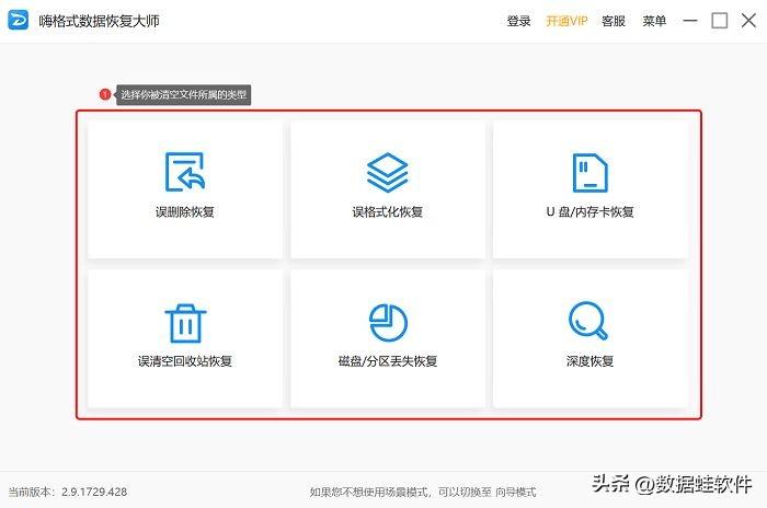 删除的数据恢复软件（5款恢复神器推荐） 第11张