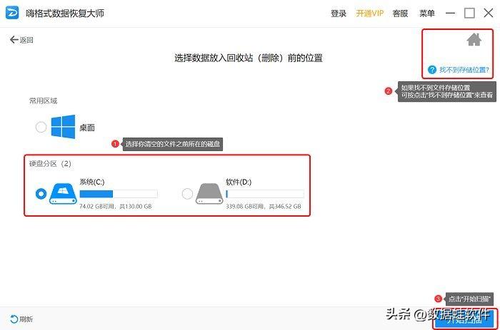 删除的数据恢复软件（5款恢复神器推荐） 第13张