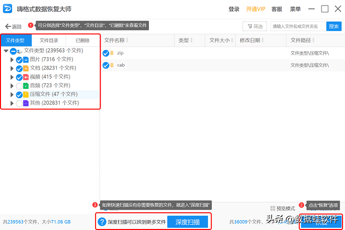 删除的数据恢复软件（5款恢复神器推荐） 第15张