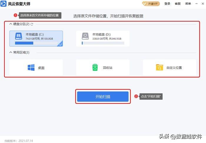 删除的数据恢复软件（5款恢复神器推荐） 第19张