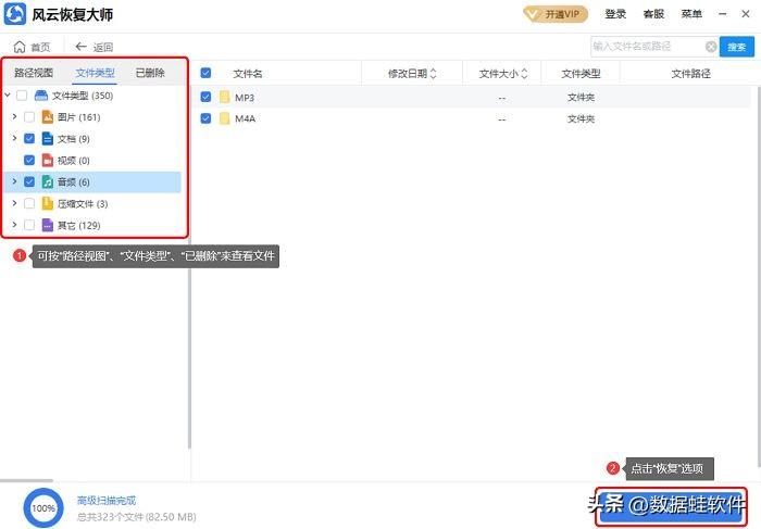 删除的数据恢复软件（5款恢复神器推荐） 第21张