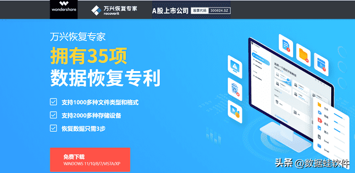 删除的数据恢复软件（5款恢复神器推荐） 第23张