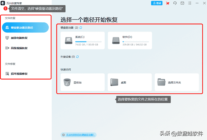 删除的数据恢复软件（5款恢复神器推荐） 第25张