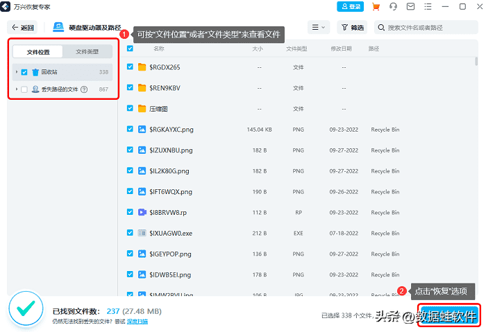 删除的数据恢复软件（5款恢复神器推荐） 第27张