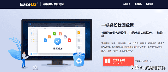 删除的数据恢复软件（5款恢复神器推荐） 第29张