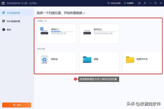 删除的数据恢复软件（5款恢复神器推荐） 第31张