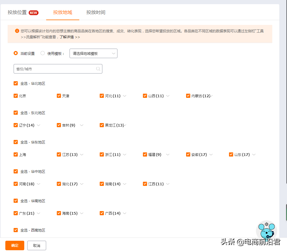 影响淘宝流量分配的机制以及详细操作玩法，助你获取更靠前的排名 第13张