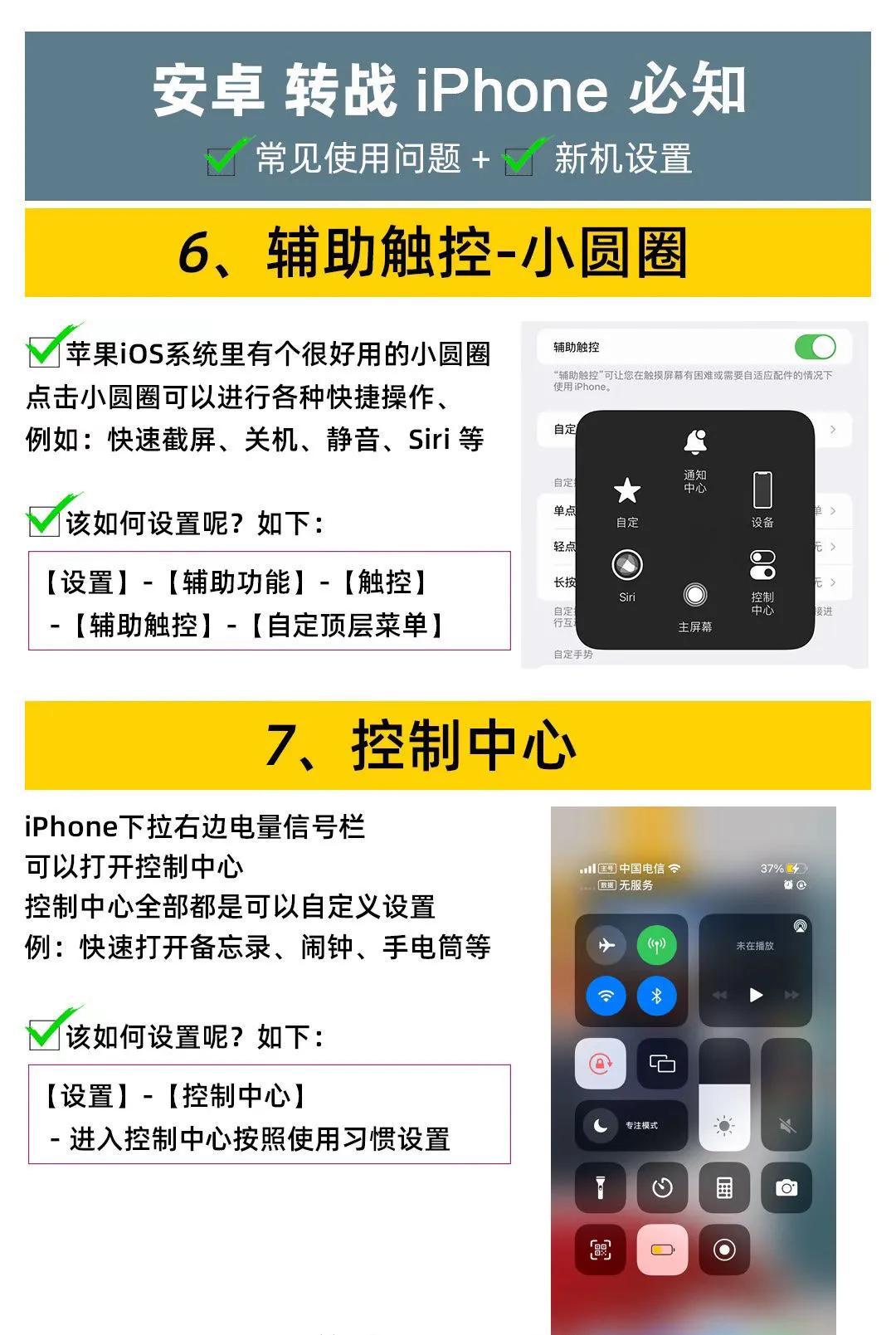 安卓手机数据迁移到苹果手机很慢怎么办（安卓手机转苹果速度慢解决方法） 第1张