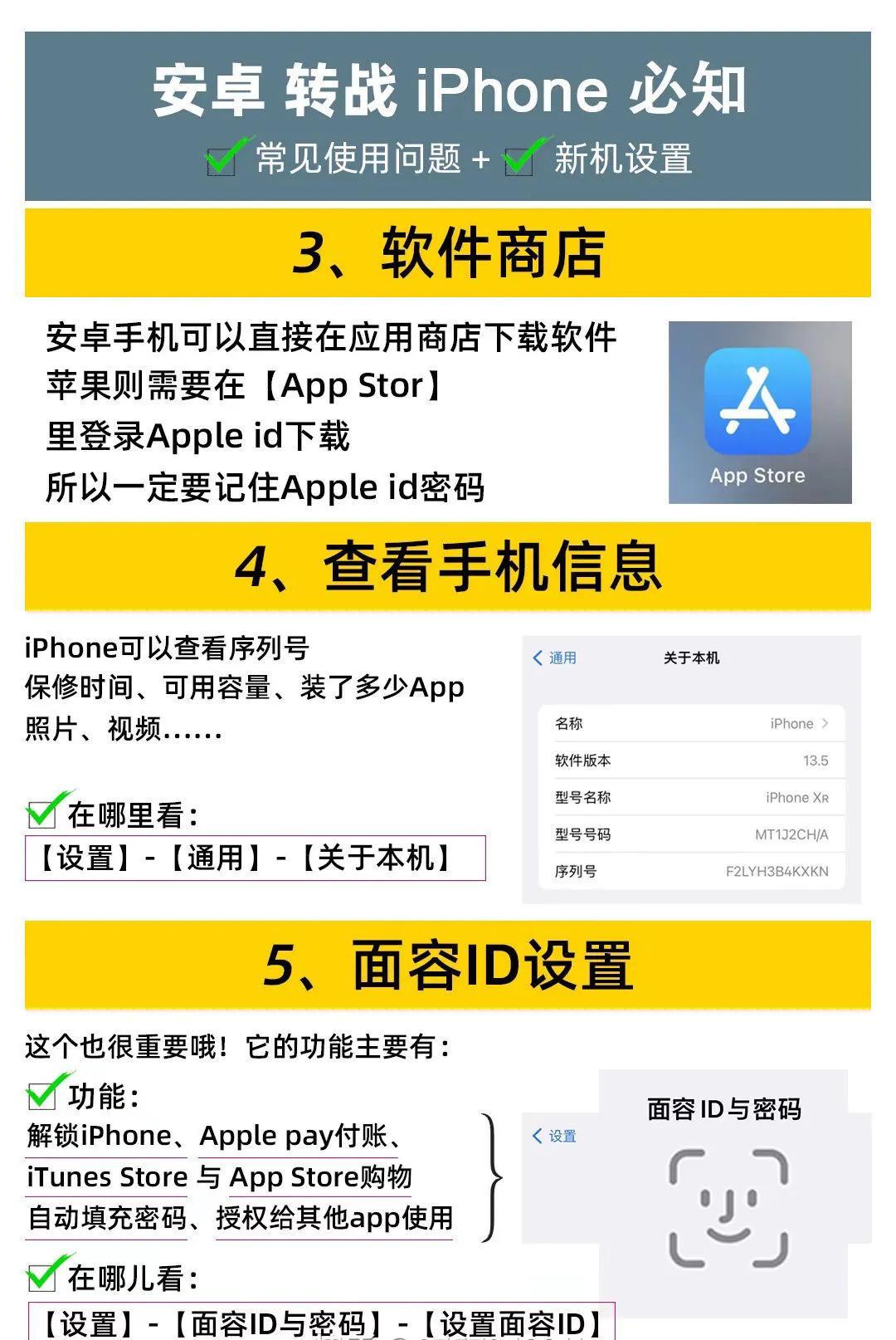 安卓手机数据迁移到苹果手机很慢怎么办（安卓手机转苹果速度慢解决方法） 第3张