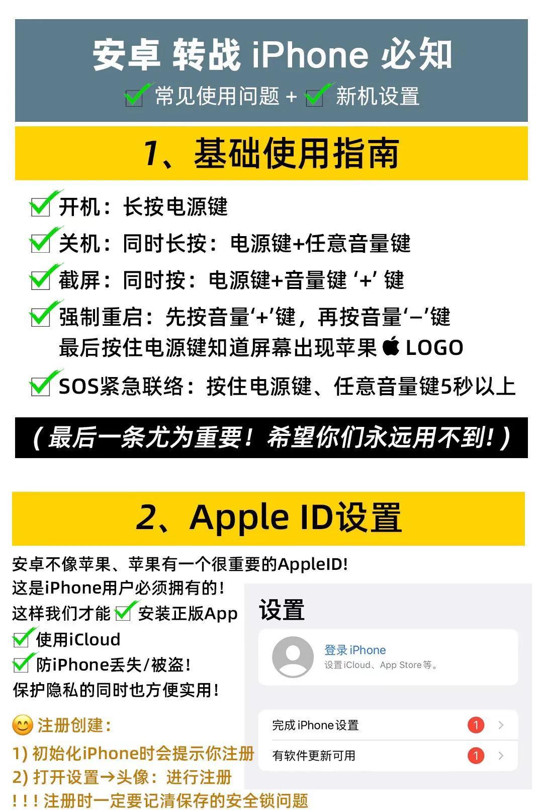 安卓手机数据迁移到苹果手机很慢怎么办（安卓手机转苹果速度慢解决方法） 第5张
