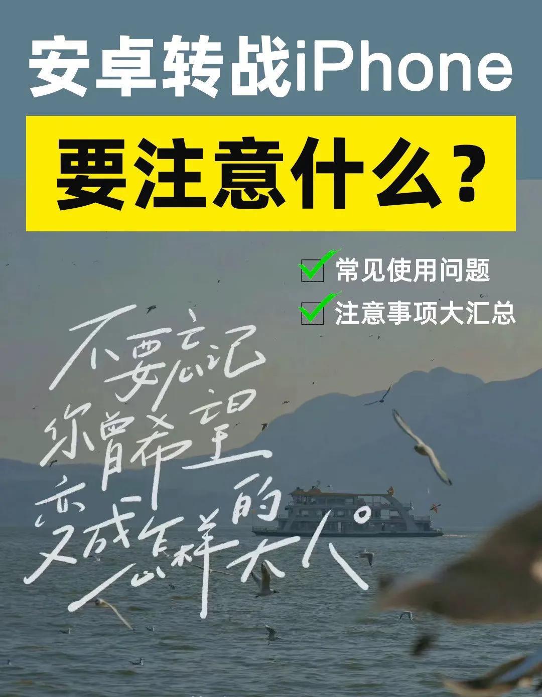 安卓手机数据迁移到苹果手机很慢怎么办（安卓手机转苹果速度慢解决方法） 第7张