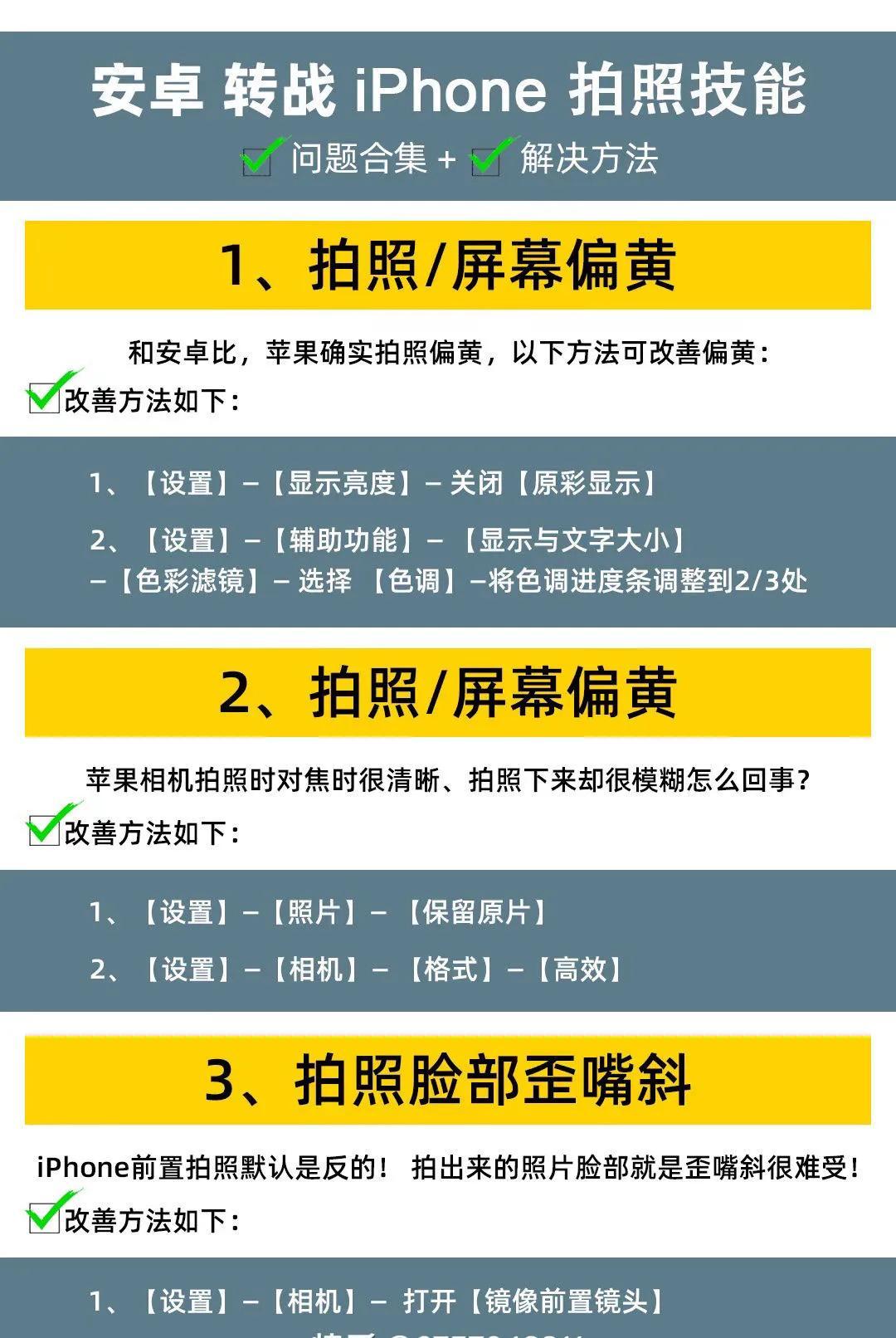安卓手机数据迁移到苹果手机很慢怎么办（安卓手机转苹果速度慢解决方法） 第9张
