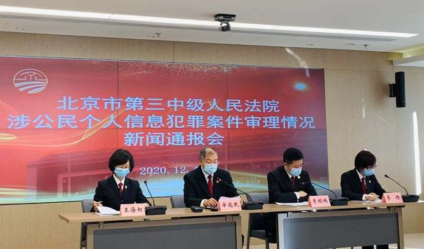 外卖平台快递公司等成为个人信息泄露重灾区 第1张