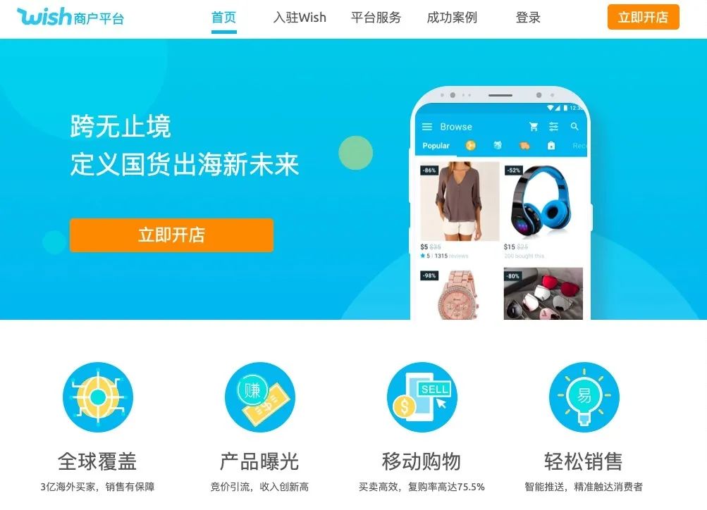 中国“外贸第一股”重回风口，跨境电商转运只是“狼来了”？ 第7张