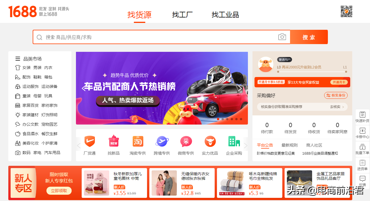 做淘宝店铺没有捷径可走，归根究底还是要脚踏实地做好每一个细节 第1张