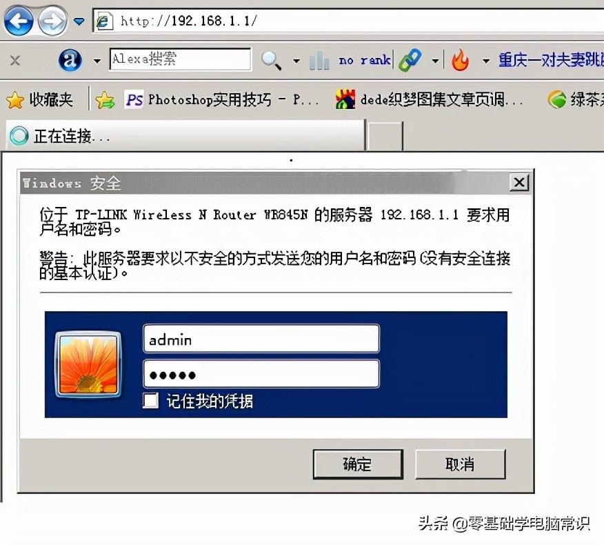 92.168.0.1修改wifi密码（修改wifi密码教程）"