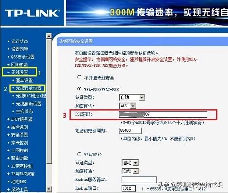 92.168.0.1修改wifi密码（修改wifi密码教程）"