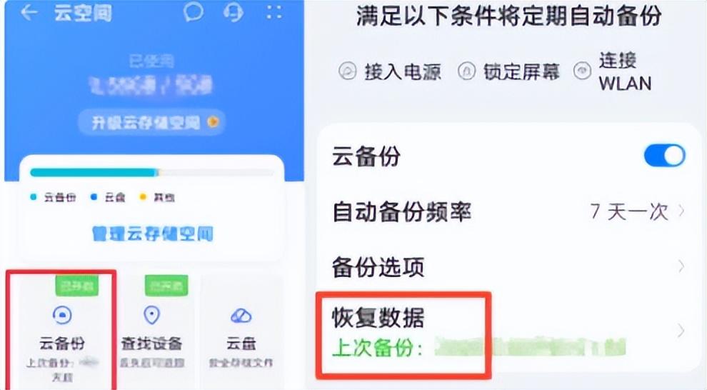 如何恢复删除的微信聊天记录（聊天记录微信删除了找回方法） 第1张