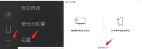 如何恢复删除的微信聊天记录（聊天记录微信删除了找回方法） 第3张
