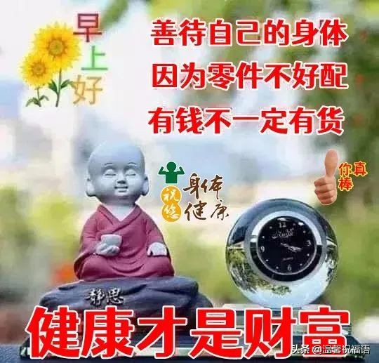春天的祝福语简短（对春天的美好祝愿） 第11张