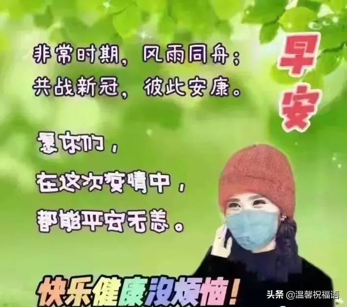春天的祝福语简短（对春天的美好祝愿） 第13张
