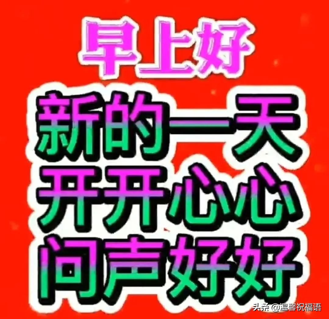 春天的祝福语简短（对春天的美好祝愿） 第17张