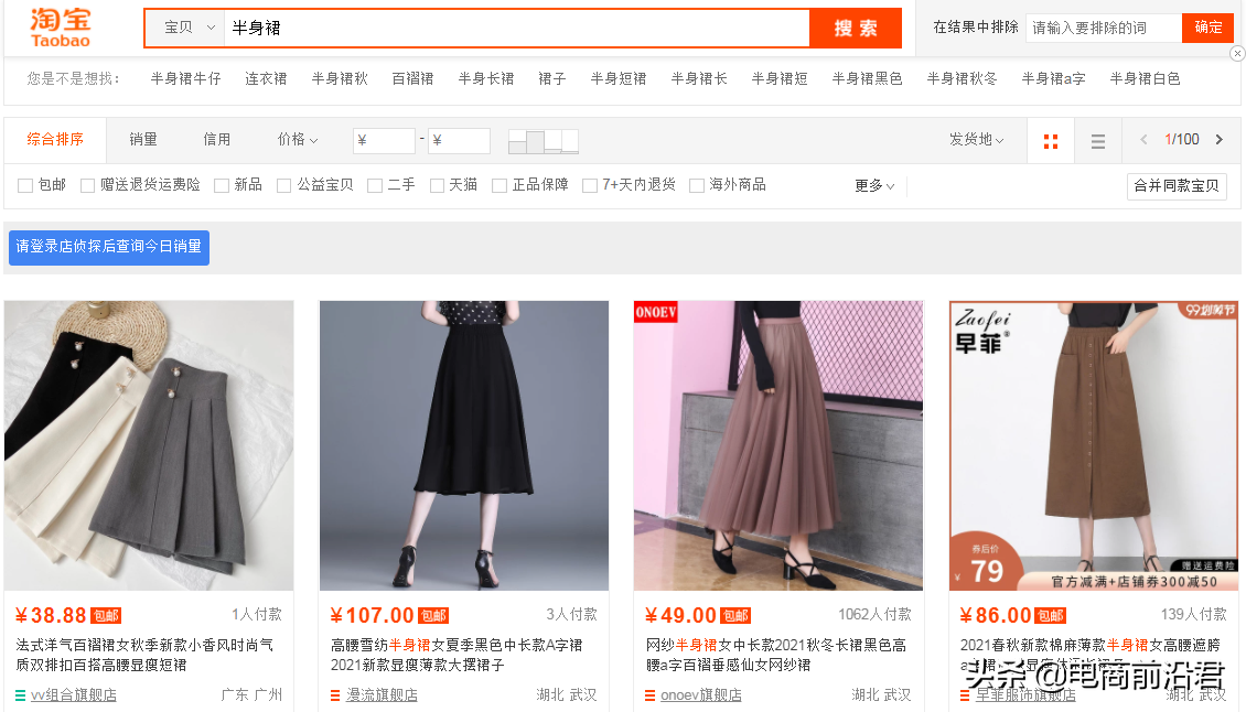 淘宝店铺搜索流量该如何提升，深度解析对产品展现影响较大的因素 第1张