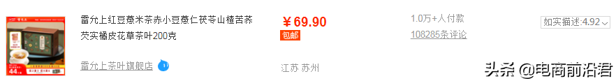 淘宝店铺搜索流量该如何提升，深度解析对产品展现影响较大的因素 第3张