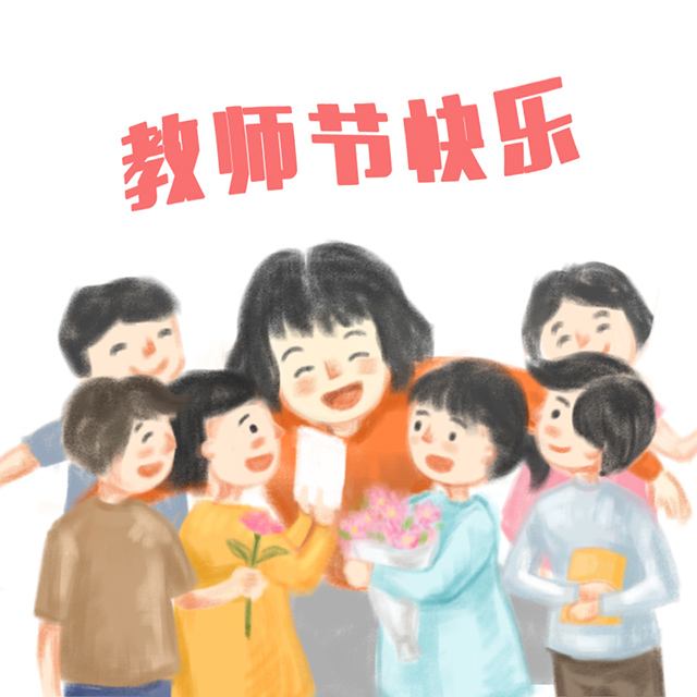 夸赞老师的话有哪些（送给老师的10条感谢语） 第7张