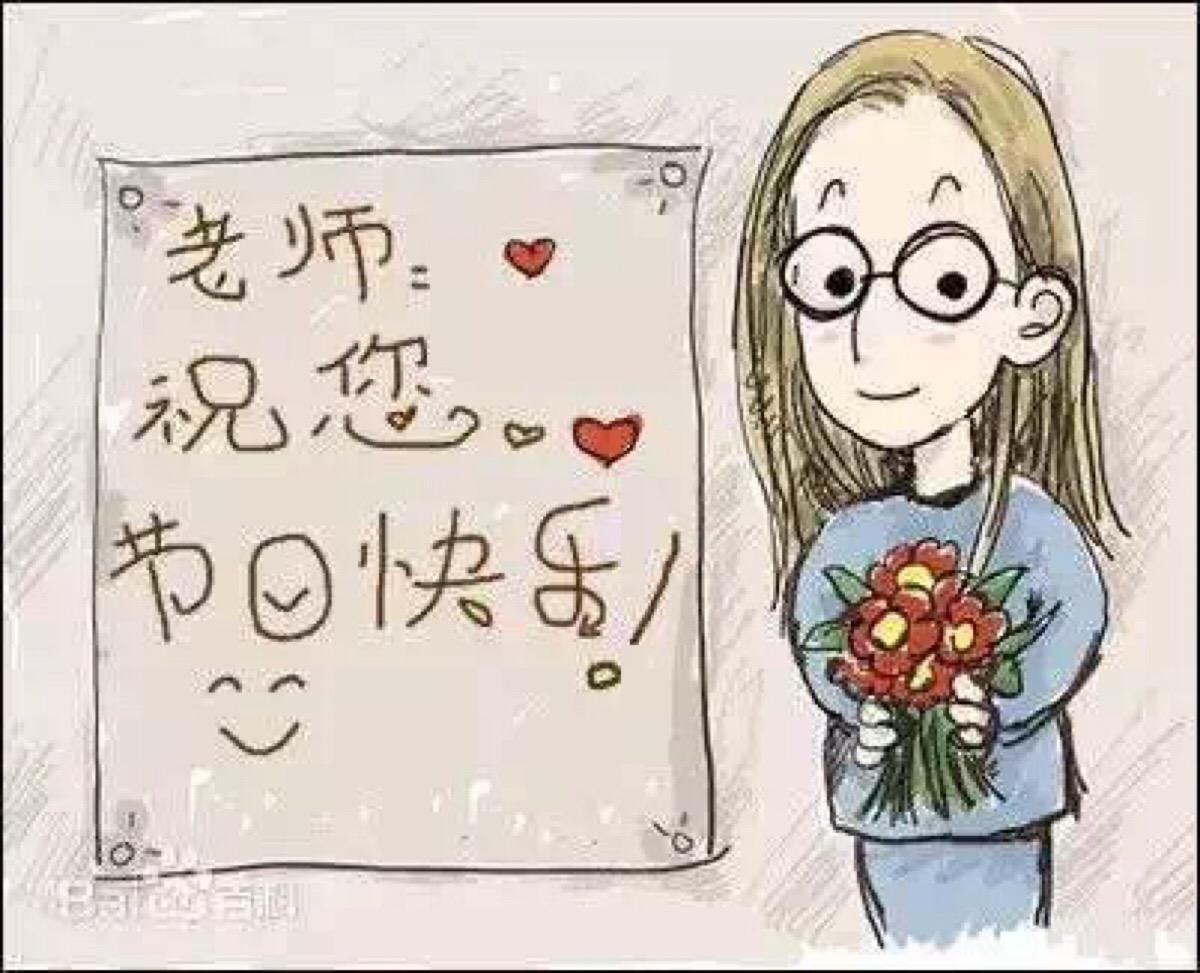 夸赞老师的话有哪些（送给老师的10条感谢语） 第13张