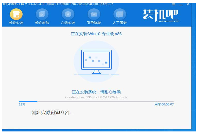 windows7怎么升级windows10（win7升级win10步骤） 第11张