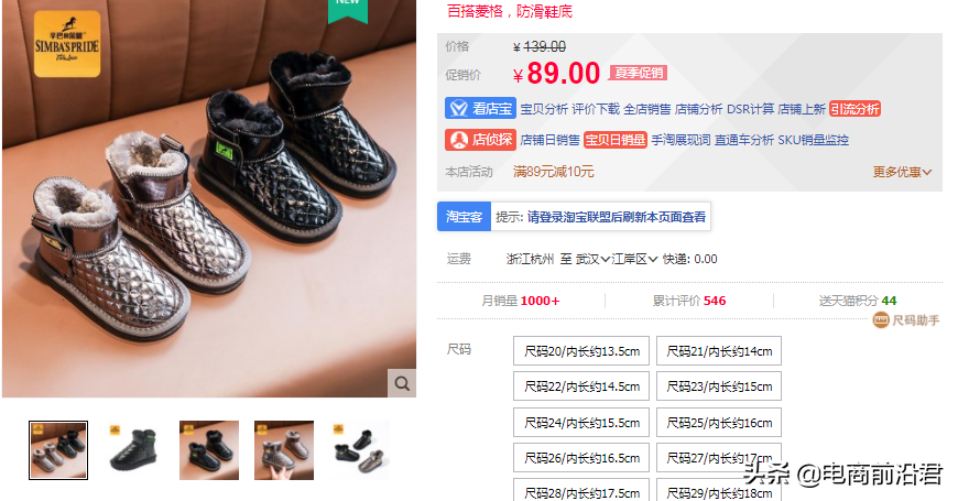 搞懂淘宝直通车的核心操作逻辑，从此不再迷茫，轻松卖爆店铺产品 第1张