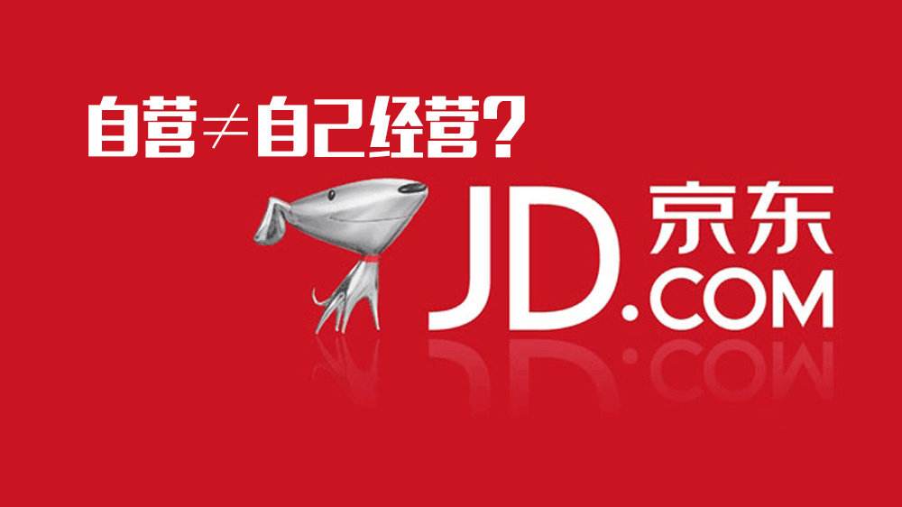 京东国际自营是正品吗？跟京东自营有什么区别？ 第3张