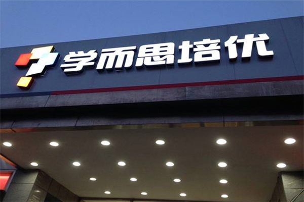 疯狂的在线教育，4家企业两个月烧掉45亿！烧钱能烧出未来吗？ 第3张