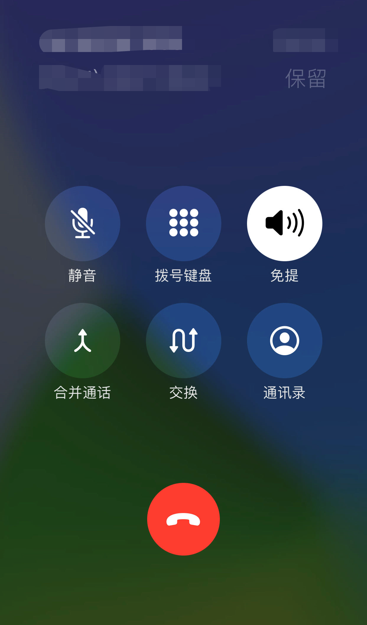 苹果手机怎么录音通话（iPhone实现通话录音方法） 第3张