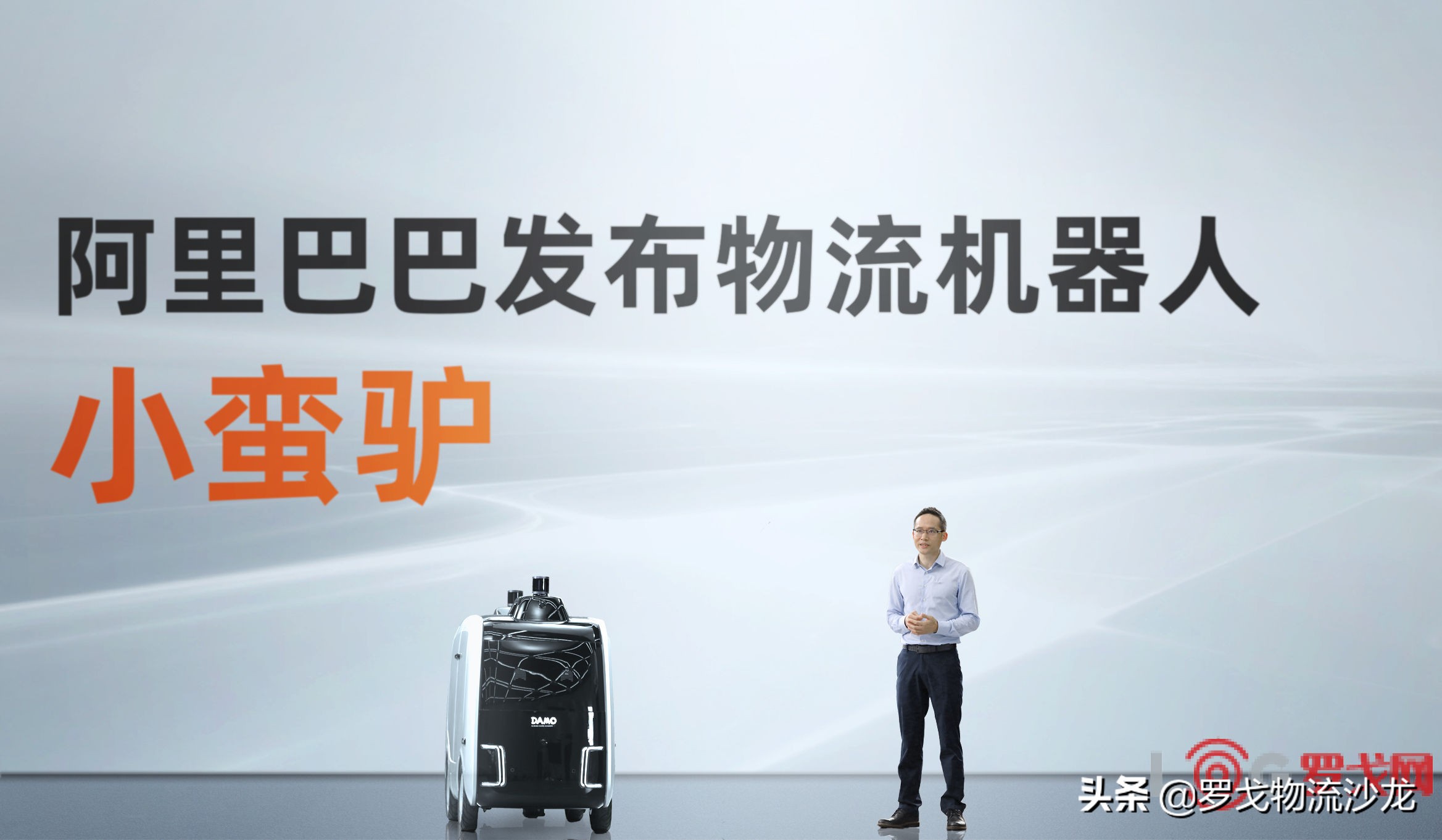 阿里发布首款机器人“小蛮驴”，进军机器人赛道 第1张