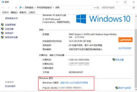 windows10激活密钥怎么获取（产品密钥Windows10得到方法） 第3张