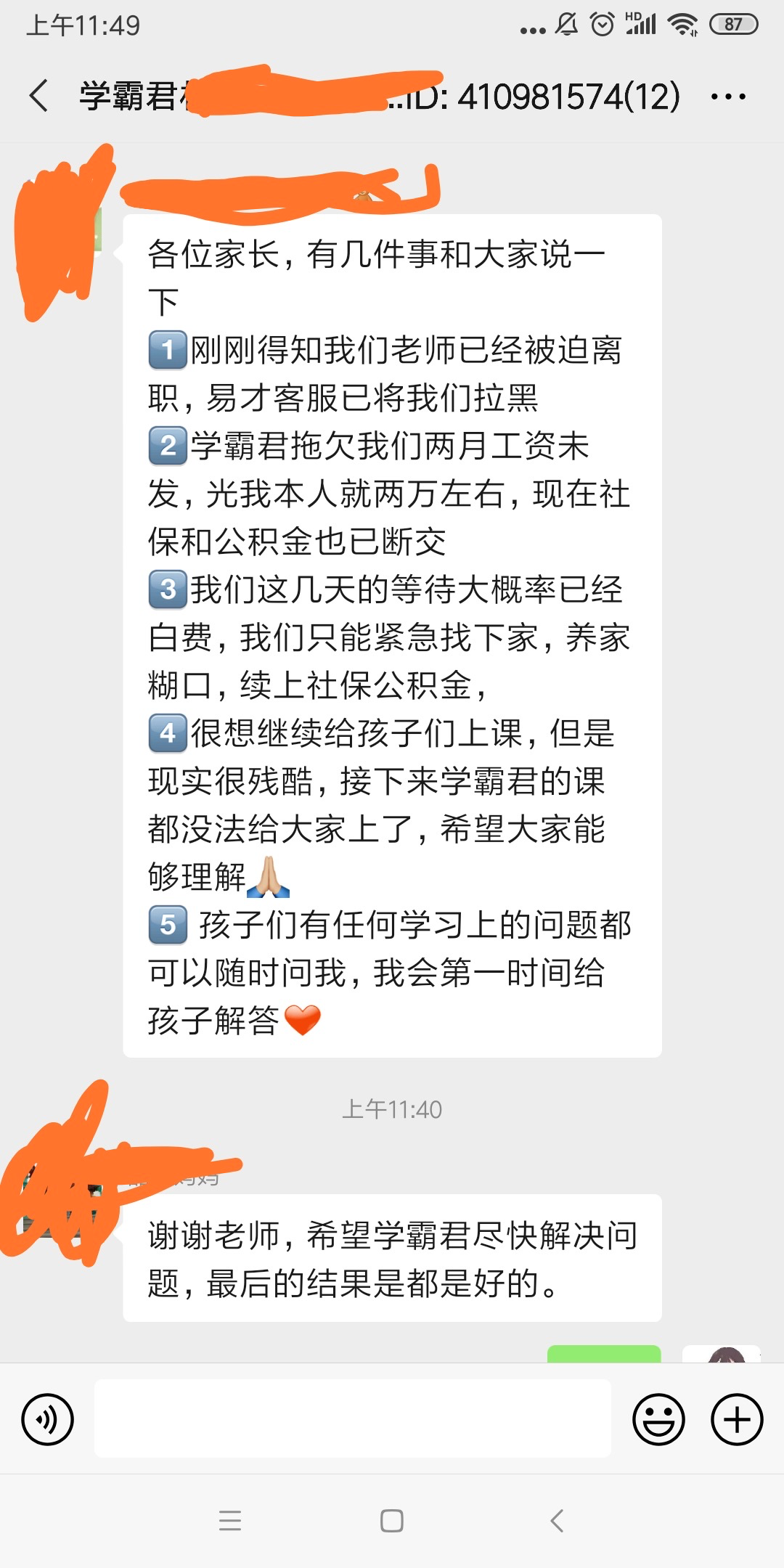疯狂的在线教育：巨头进场、烧钱、二三梯队出局 第7张