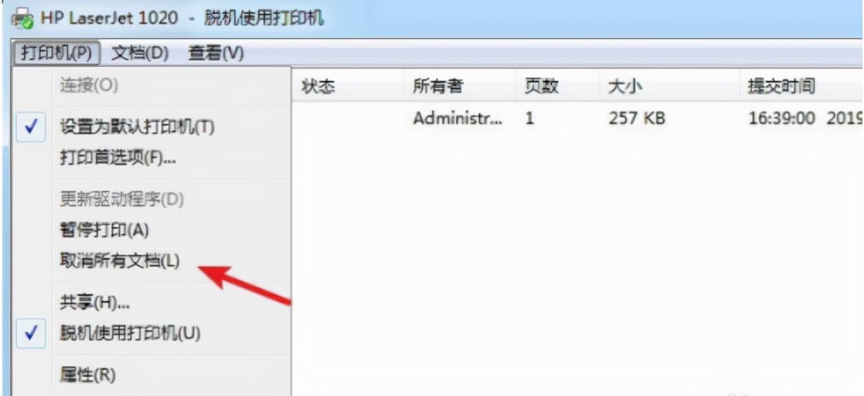 打印机脱机状态怎么恢复正常打印（修复打印机脱机的技巧） 第5张