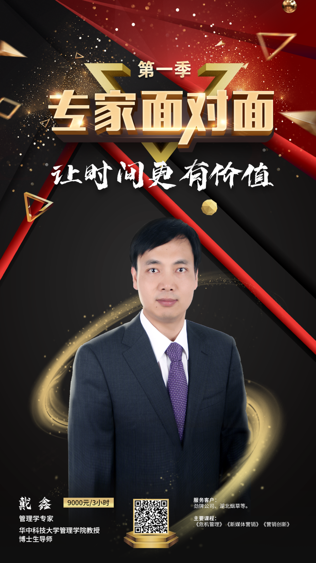 乘风破浪的专家来啦！十大营销巨咖男团出道，你Pick哪一个？ 第5张