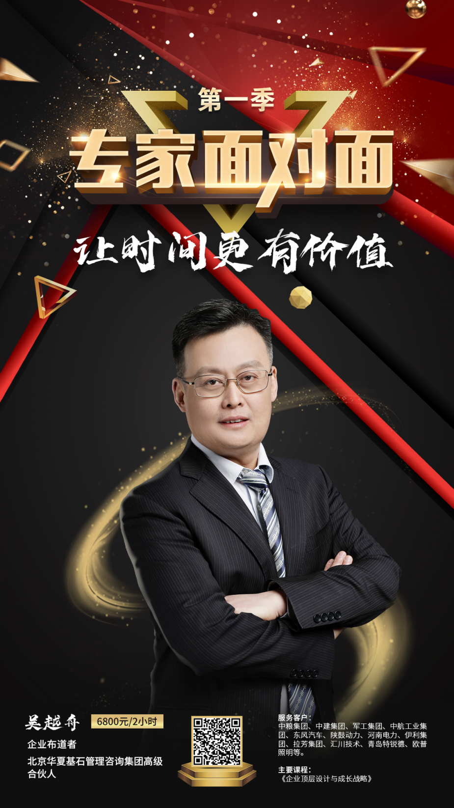 乘风破浪的专家来啦！十大营销巨咖男团出道，你Pick哪一个？ 第7张