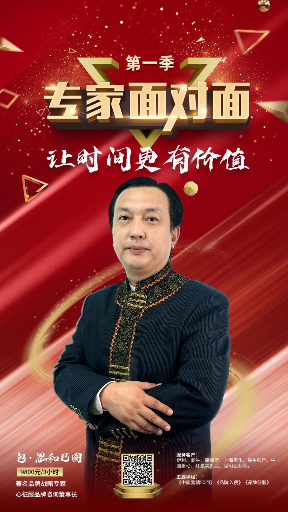 乘风破浪的专家来啦！十大营销巨咖男团出道，你Pick哪一个？ 第9张