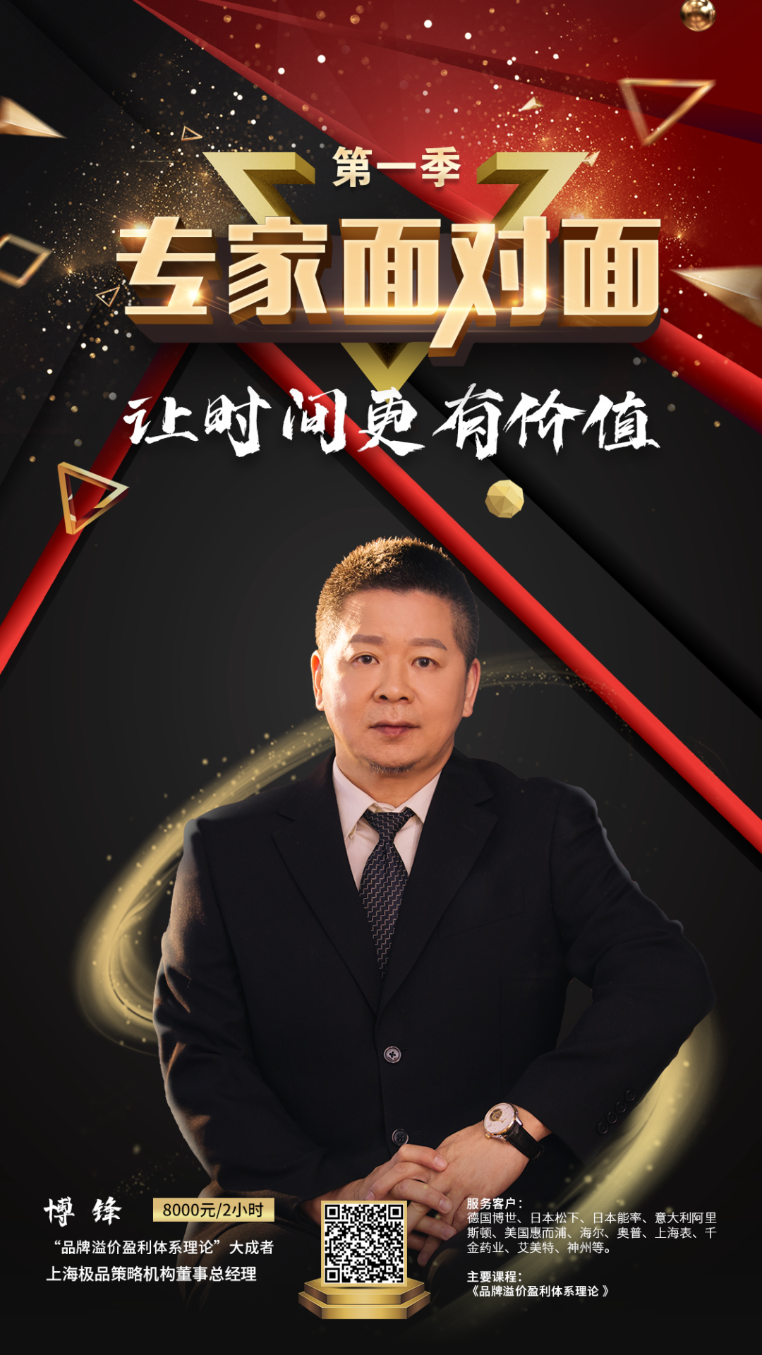 乘风破浪的专家来啦！十大营销巨咖男团出道，你Pick哪一个？ 第11张