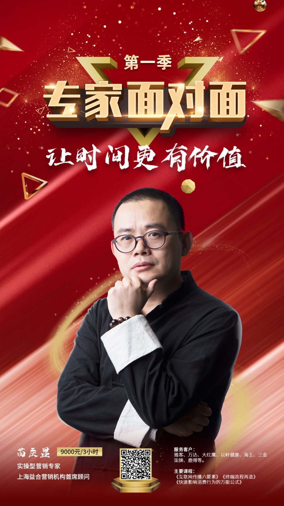 乘风破浪的专家来啦！十大营销巨咖男团出道，你Pick哪一个？ 第13张