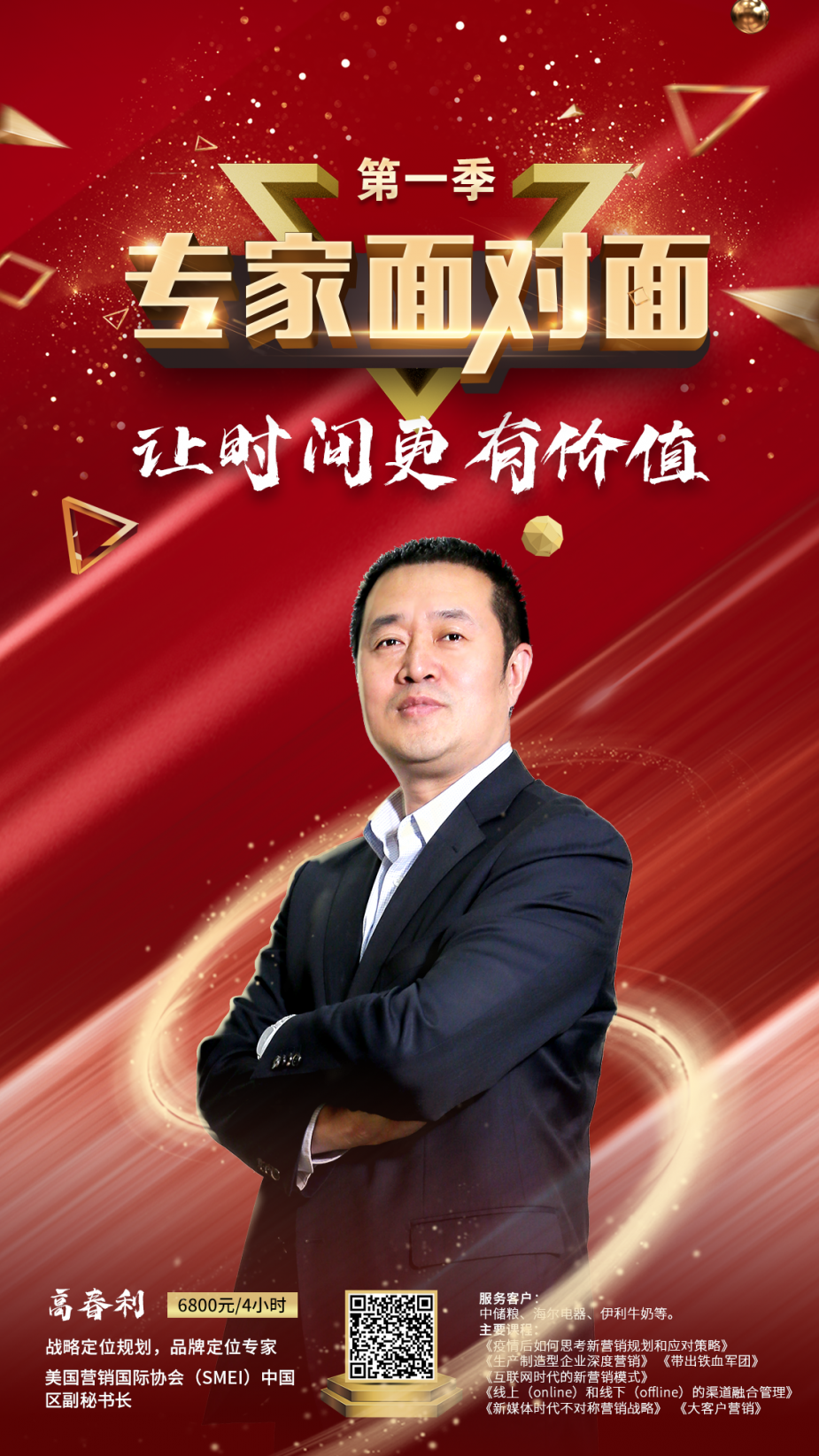乘风破浪的专家来啦！十大营销巨咖男团出道，你Pick哪一个？ 第17张